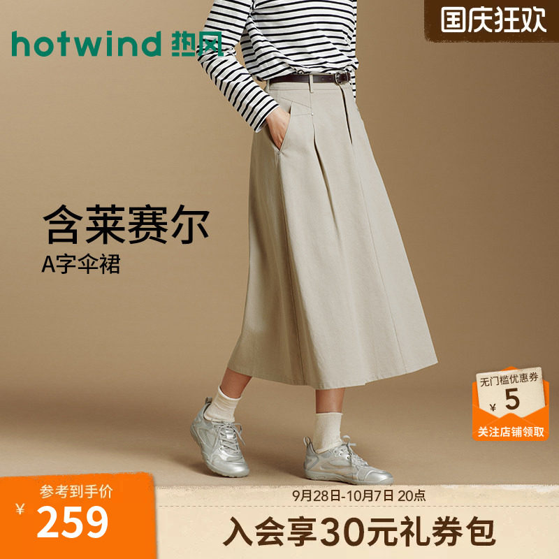 2026年秋季新款女士通勤收腰伞裙