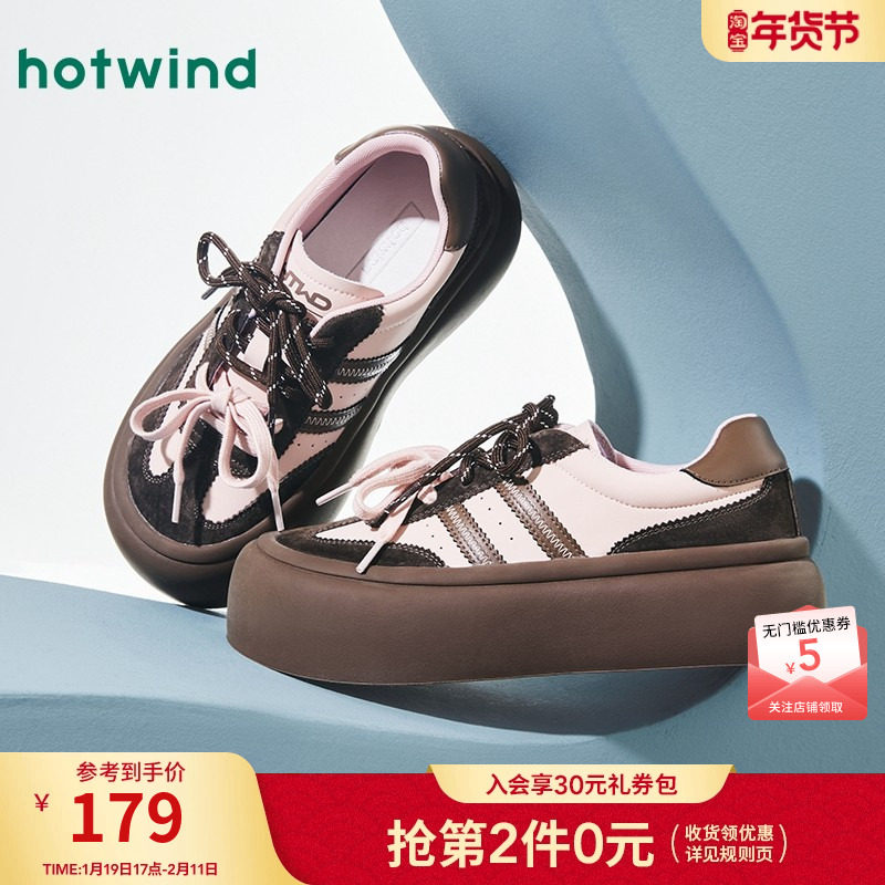 热风厚底德训鞋女款2025年春季新款小众双色鞋带丑萌休闲圆头板鞋,女鞋,德训鞋,淘宝优惠券,粉丝福利购,淘宝优惠卷