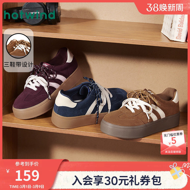 热风厚底德训鞋女款2026年春秋季新款运动休闲鞋百搭平底板鞋女鞋