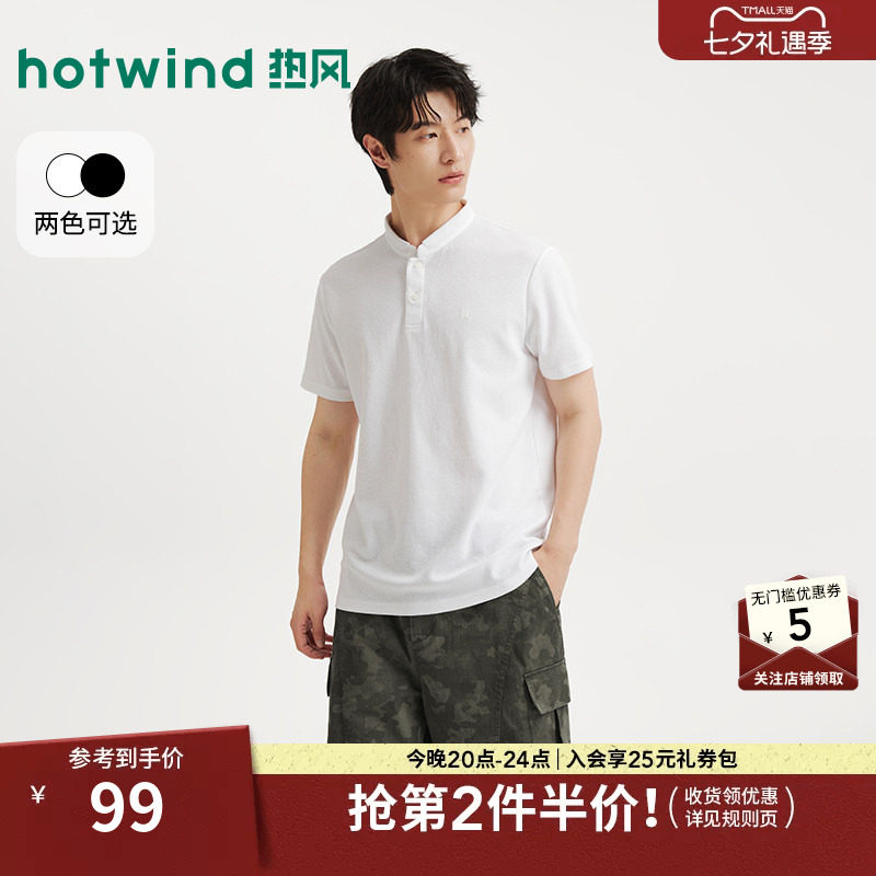 2026年夏季新款男士休闲立领POLO