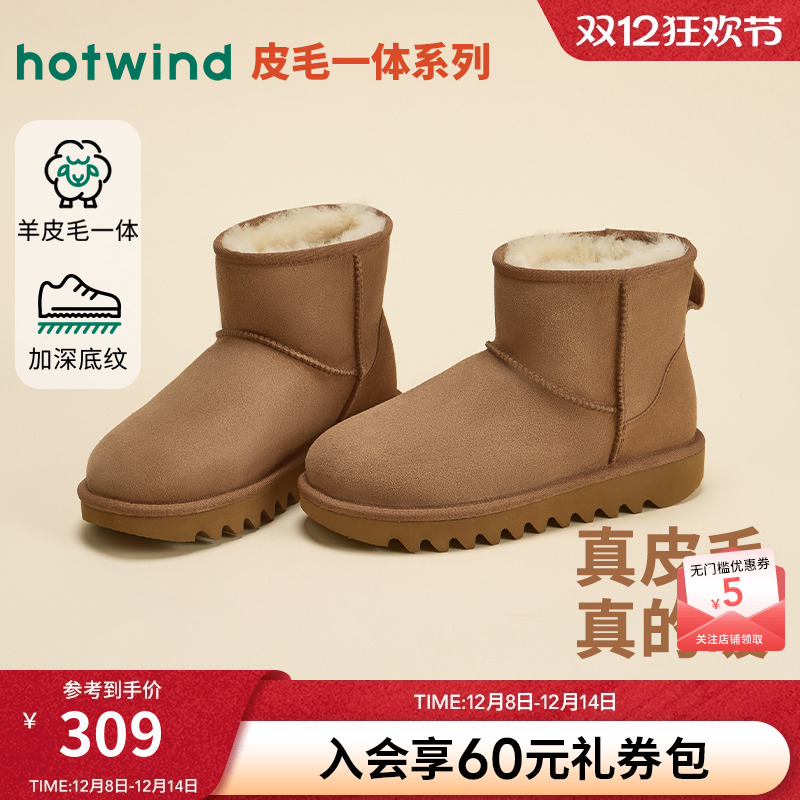 热风2025年冬季女士时尚休闲靴