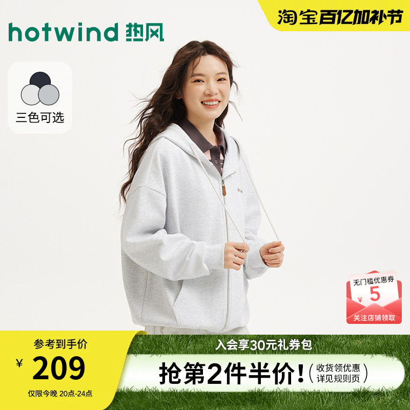 【商场同款】热风卫衣连帽拉链开衫轻薄外套上衣26春新休闲卫衣女