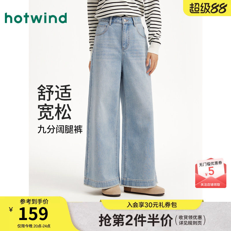 热风女士阔腿牛仔裤2026年春季新款浅色水洗休闲九分阔腿牛仔裤