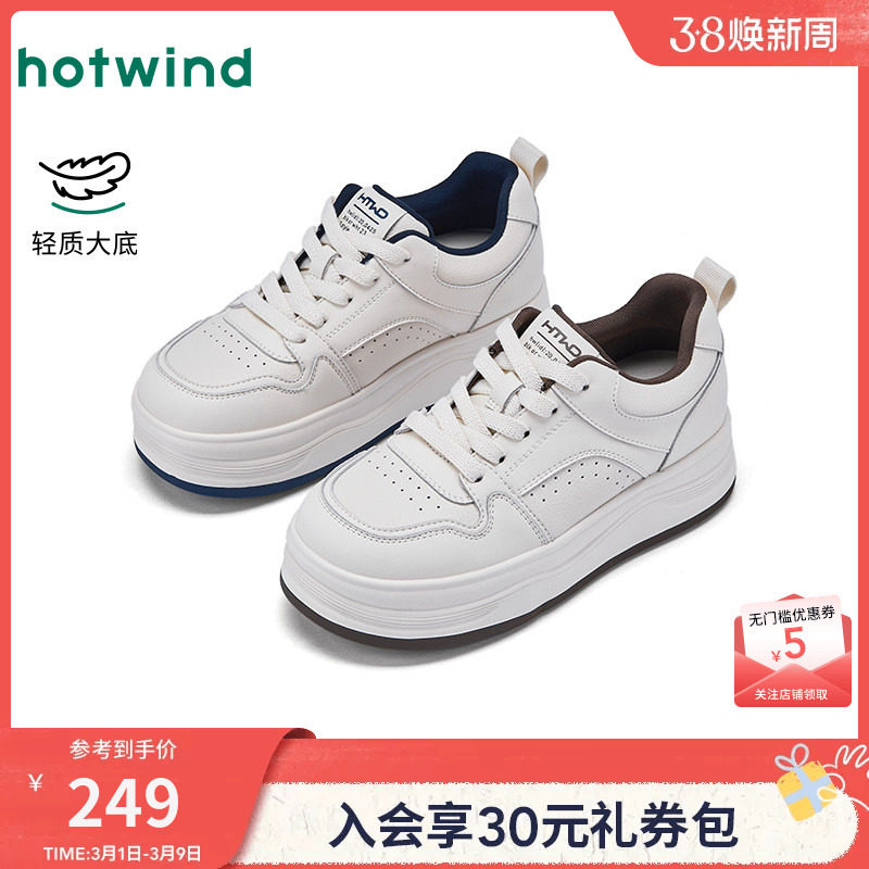 热风厚底小白鞋女款2026年春季新款百搭增高女鞋轻便休闲板鞋子