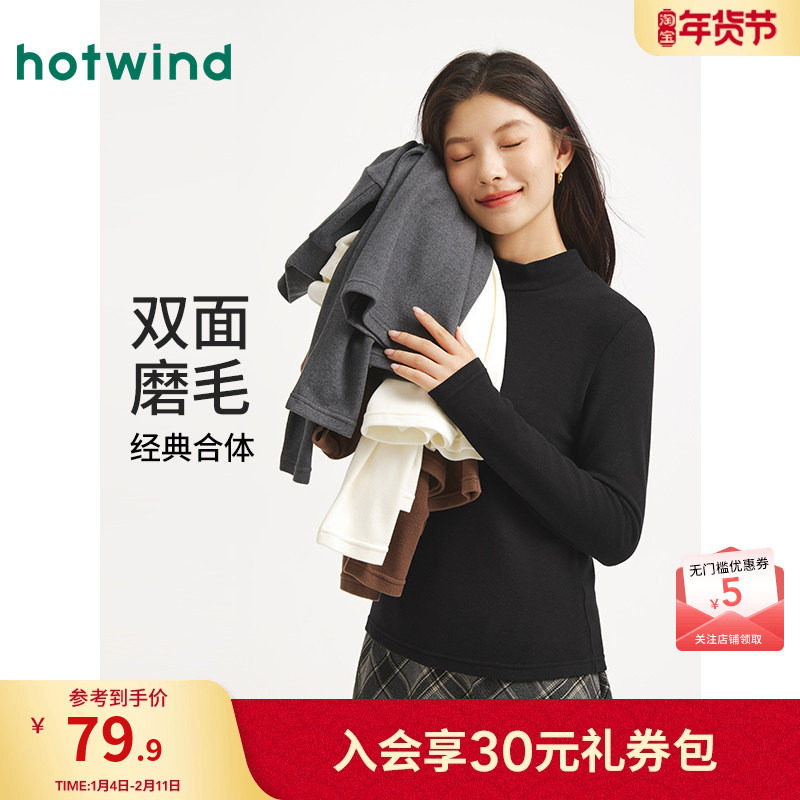 热风女打底衫上衣2025年冬季新款半高领舒适修身内搭基础款上衣,女装/女士精品,T恤,淘宝优惠券,粉丝福利购,淘宝优惠卷