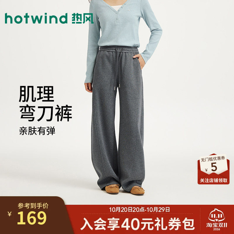 2026年秋季新款女士休闲弯刀卫裤