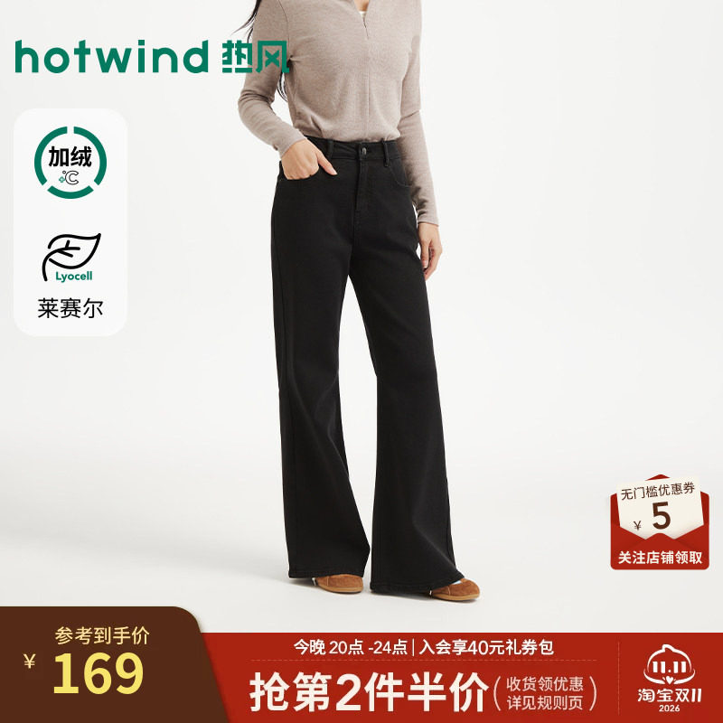 冬季新款女士时尚喇叭薄绒牛仔裤