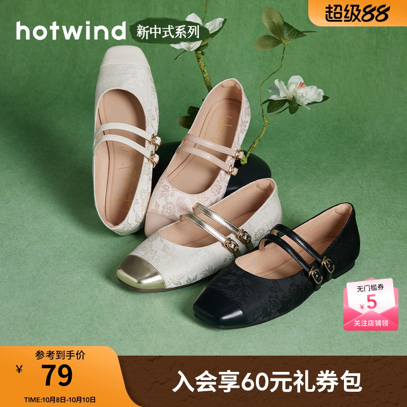 热风女鞋24春玛丽珍鞋新品5折起