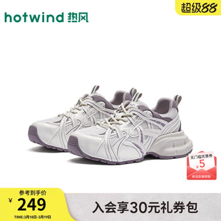 热风厚底老爹鞋女款2026年春季新款百搭运动休闲鞋潮H42W26133