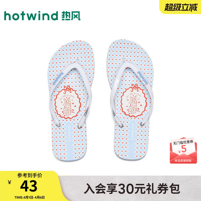 热风2026年新款平底人字拖女