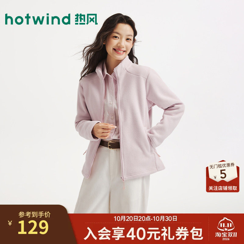 热风女士毛绒夹克外套2026年冬季新款基础休闲抓绒外套多穿内胆