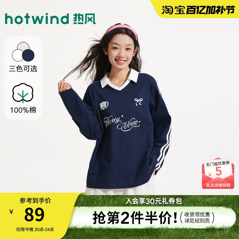 【商场同款】热风长袖上衣26春季新款翻领长袖V领宽松拼色T恤女士