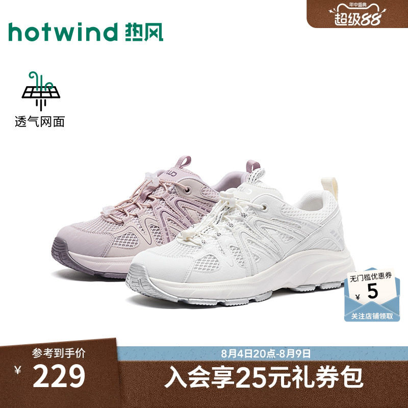 2026年秋季新款女士时尚休闲鞋