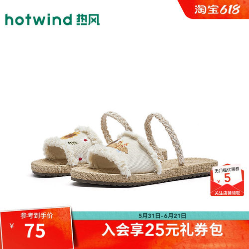 热风2026年夏季新款女时尚一字拖