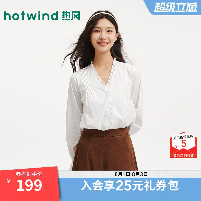 2026年秋季新款女士荷叶边衬衫