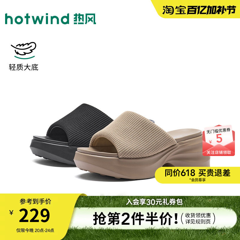 【商场同款】热风厚底一字拖女鞋26夏新款增高拖鞋百搭凉拖