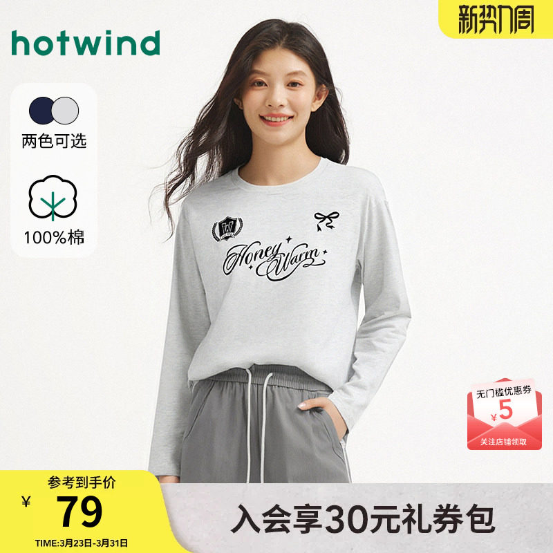 热风女士长袖T恤上衣2026年春季新款花卉图案印花长袖内搭打底衫