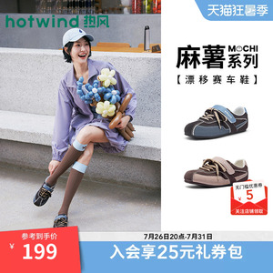 【商场同款】热风芭蕾德训鞋女26年春新款运动休闲鞋平底赛车鞋女