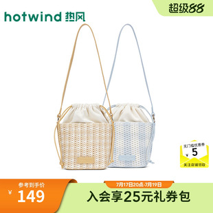 热风包包2026年夏季新款女士编织迷你可斜挎单肩包时尚水桶包女包