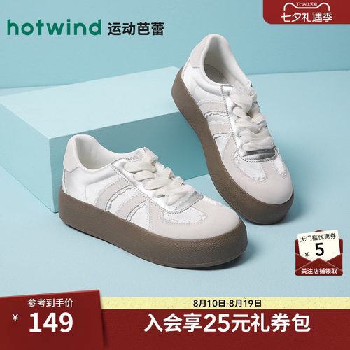 热风女鞋24秋德训鞋新品5折起