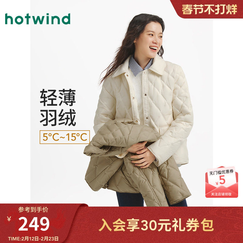 热风女士轻薄羽绒服夹克外套上衣2025年冬季新款小香风翻领羽绒服