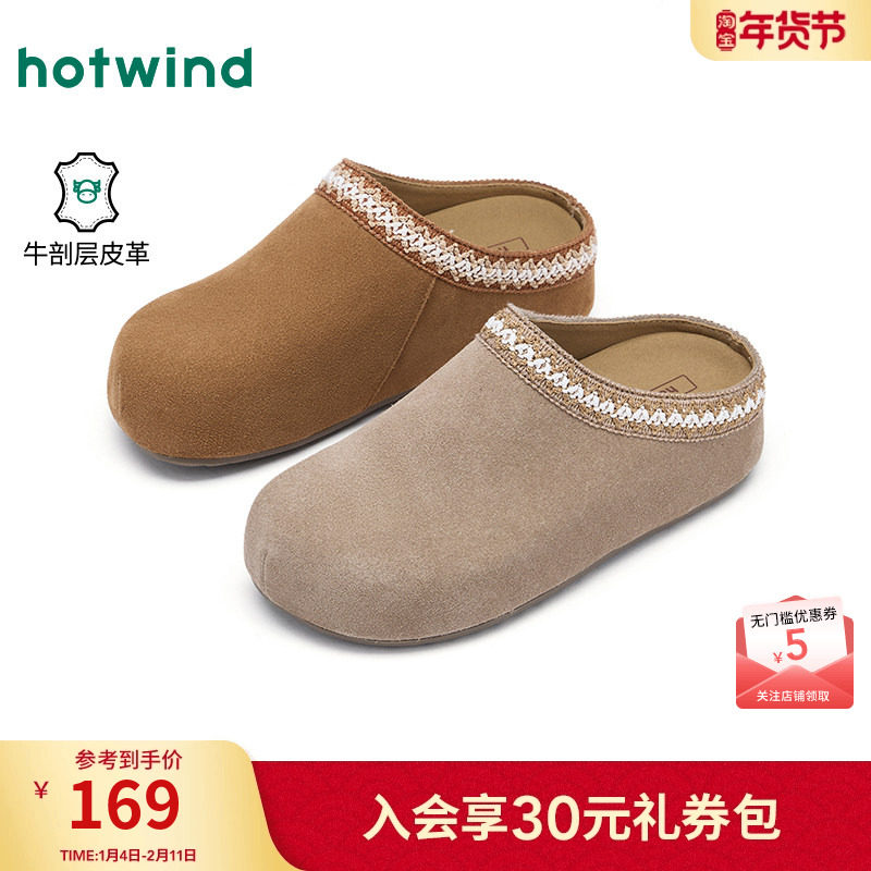 热风厚底勃肯鞋2026年春季新款百搭包头半拖鞋一脚蹬休闲鞋女鞋子,淘宝优惠券,粉丝福利购,淘宝优惠卷