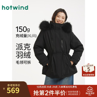 热风女士派克羽绒服2025年冬季新款时尚大毛领抽绳显瘦黑色羽绒服