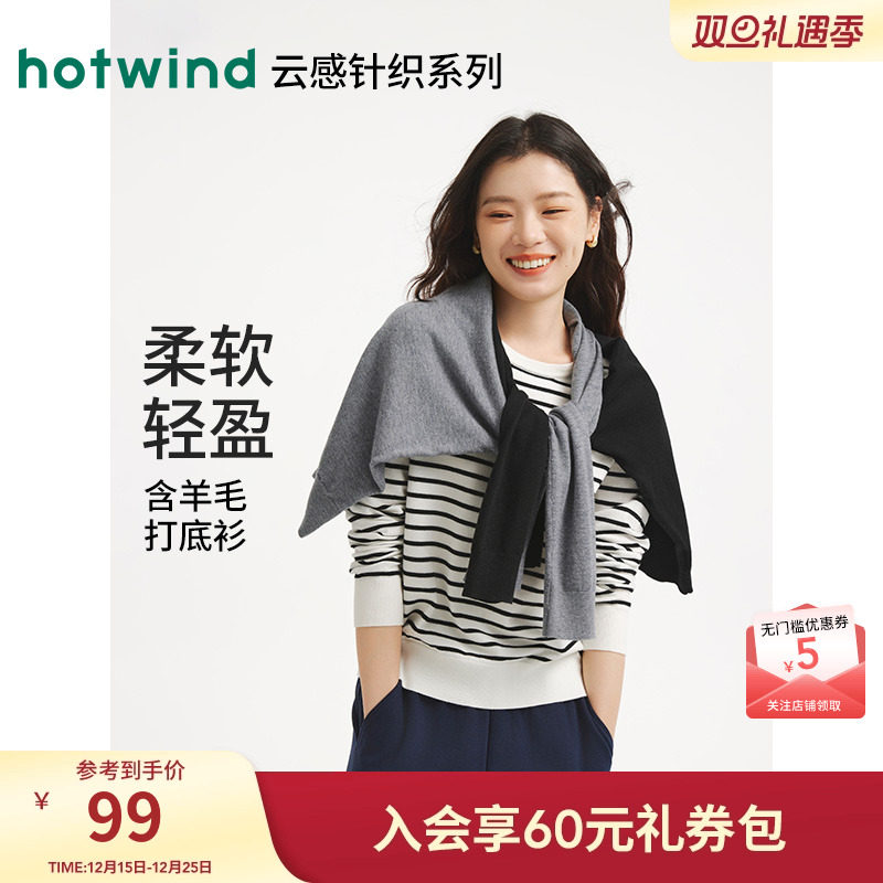 热风女士打底衫毛衣2025年冬季新款圆领条纹宽松内搭针织衫毛衣