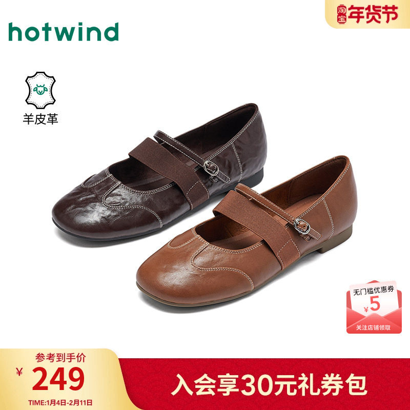 热风平底玛丽珍鞋2026年春季新款复古百搭浅口单鞋棕色一字带女鞋,女鞋,玛丽珍鞋,淘宝优惠券,粉丝福利购,淘宝优惠卷