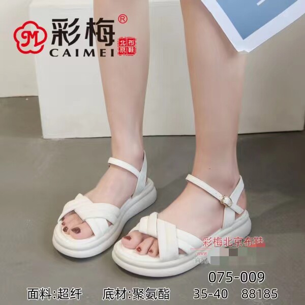 彩梅 布雪儿 泰欣源老北京布鞋时尚舒适优雅轻便百搭夏季女凉鞋