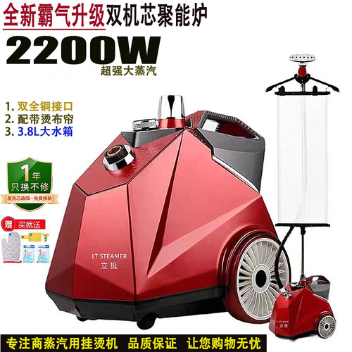 一挺捷美立挺服装店大功率蒸汽挂烫机商用家用立式手电熨斗熨烫机 - 封面