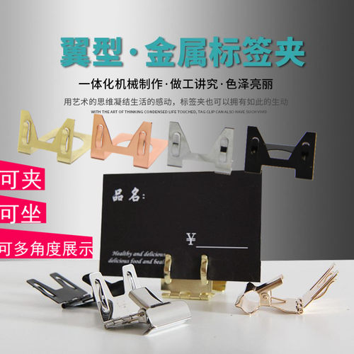 标价夹双头夹标签夹子POP广告夹