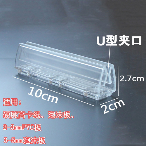 超市磁性货架夹广告展架KT板夹子