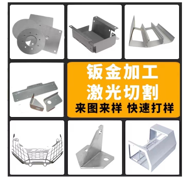 不锈钢板激光切割加工镜面钣金件