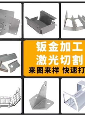 30416不锈钢板定制激光切割加工镜面拉丝钣金件铁板带孔5mm定制做