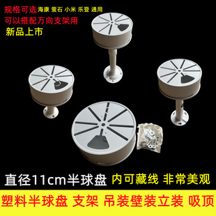 海康监控半球摄像头伸缩支架室外摄像机吊装铝合金加长杆吸顶萤石