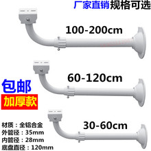 监控支架加长壁装支架L型伸缩支架全铝支架室外加粗支架60-1.2米