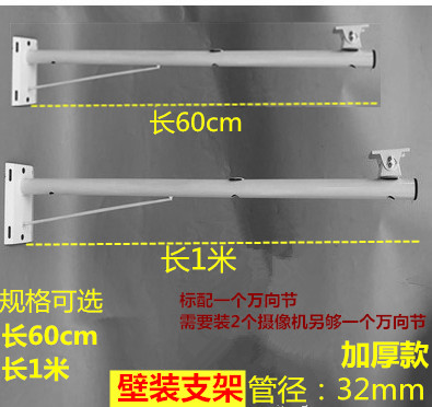 墙壁装万向支架 室外监控摄像机加长杆一拖二支架烤漆镀锌60cm