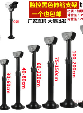 监控摄像头伸缩支架铝合金海康摄像机枪机室外吊装加长杆伸缩黑色