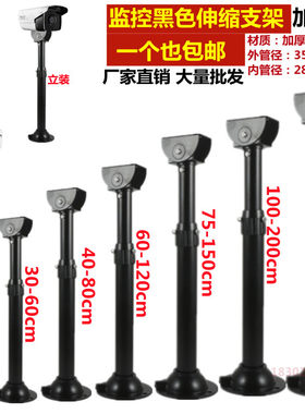 监控摄像头伸缩支架铝合金