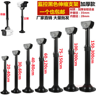 监控摄像头伸缩支架铝合金海康摄像机枪机室外吊装加长杆伸缩黑色