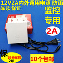 防水电源室外防水电源 12V2A防水电源监控防水电源监控摄像机