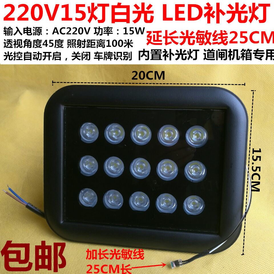 220v延长监控车牌识别内置白光