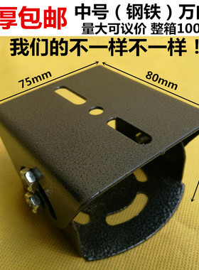 监控铁鸭嘴中号万向节鸭嘴支架 黑色摄像机立杆灯杆防护罩万向节