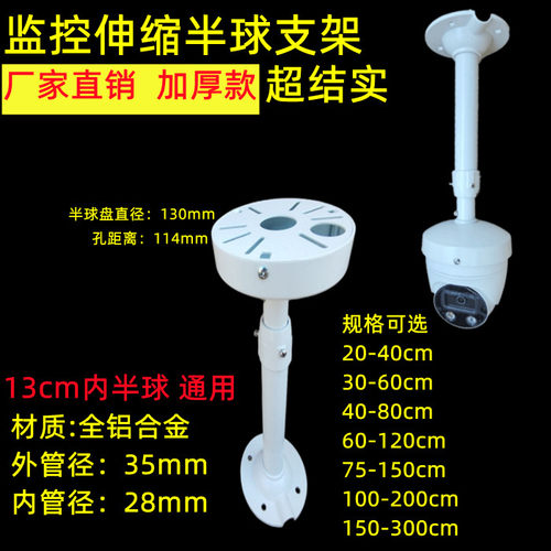 监控伸缩加长支架铝合金