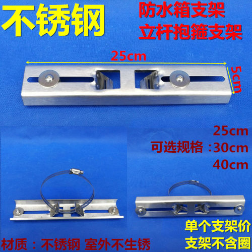 监控防水箱支架立杆安装