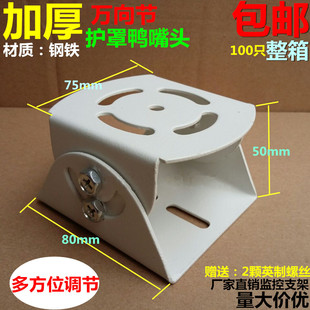 监控支架 摄像机摄像头万向鸭嘴 中万向节 高速公路探头座架
