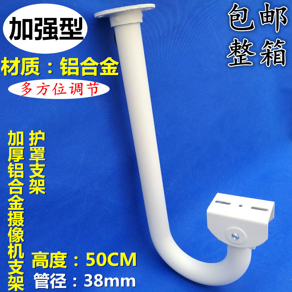 监控支架吊装摄像机探头配件