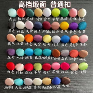 礼服裙子百搭通用小扣子 普通扣亮面绸缎手工包布纽扣高档精致衬衫