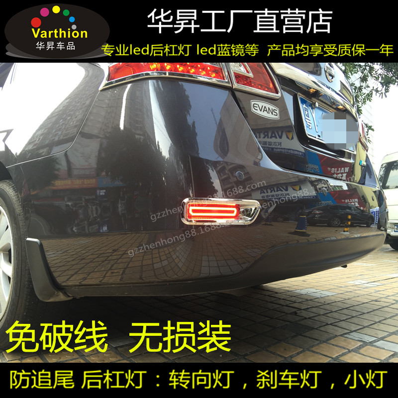 华昇厂家 轩逸led后杠灯 新蓝鸟骊威 防追尾 刹车灯转向灯警示灯